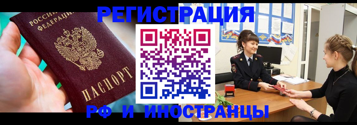 регистрация в Глазове